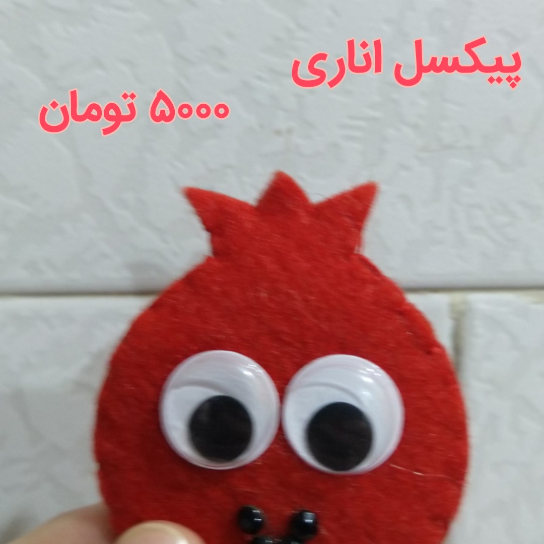 پیکسل اناری