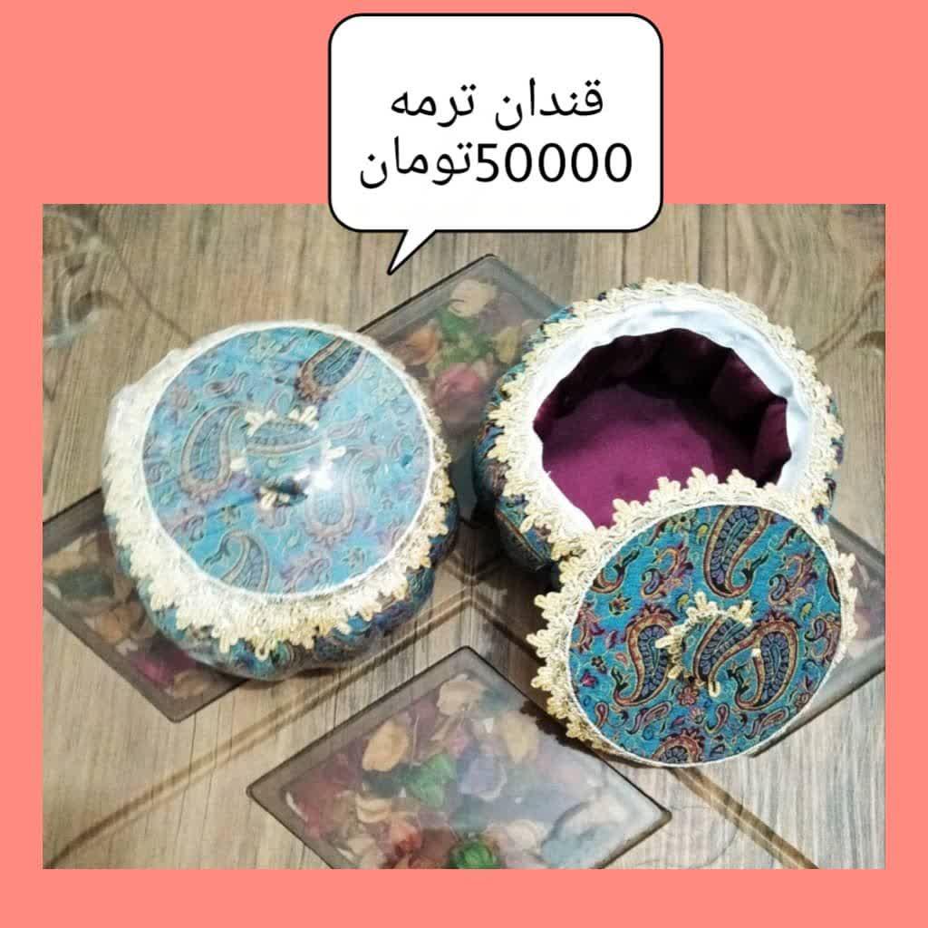 قنداق ترمه